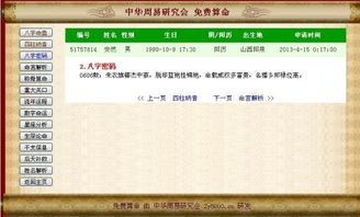 中华周易研究会免费算命网站,河南省易学文化研究会举行新年团拜会