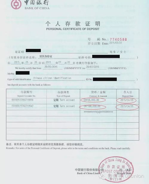 英国留学签证 存款什么时候去存（家里经商无工资单）