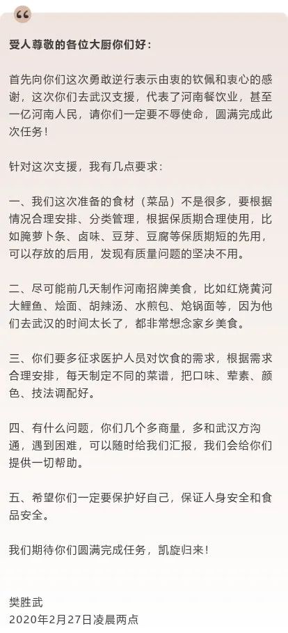 今日新闻分享 1271名最可爱的河南人,我们等你回家吃饭