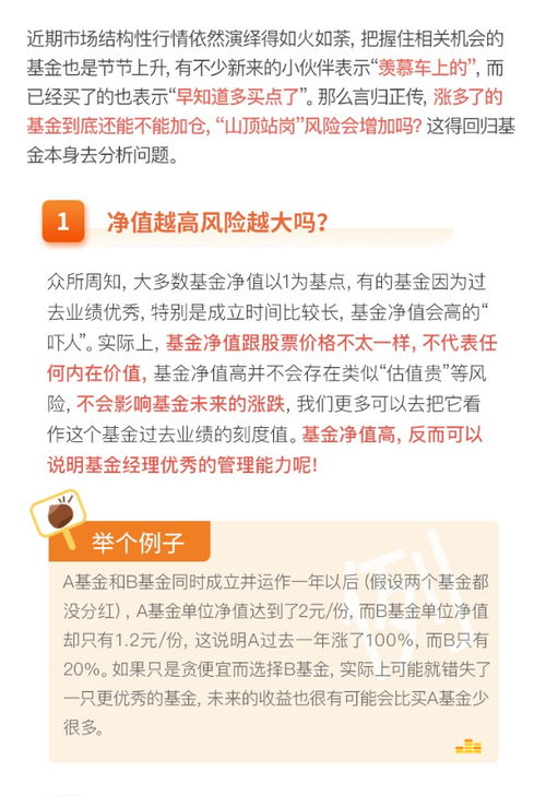 买基金，后面加仓还拿手续费吗？