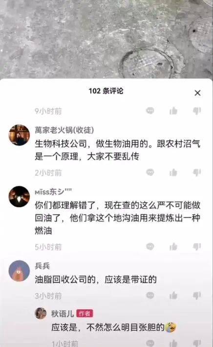 网友 Adm 抖音网友 人民网网友 你们反映的问题有官方回复了