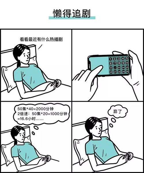 漫画 人可以懒到什么程度