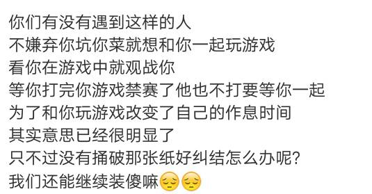 为什么一个男生老找我打游戏 我是女生,男生跟我在QQ上要么跟我分享抖音视频一起 