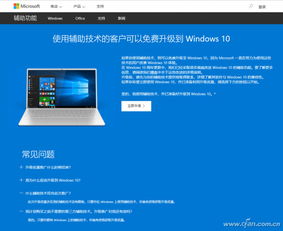新电脑微软账号激活win10