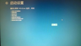 windows8怎么进入安全模式,在不进入系统的情况下 