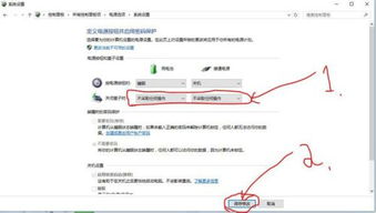 win10关闭显示器不断网不睡眠