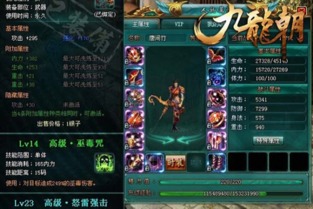 装备整合1737game 九龙朝 