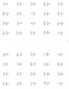 异分数加减法100道 搜狗图片搜索