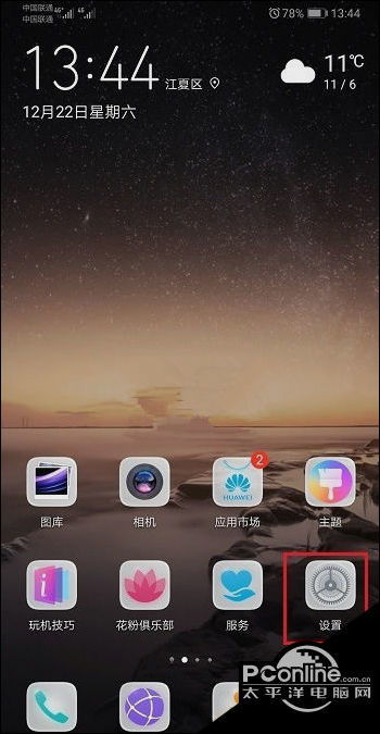 华为怎么安装无证书app 华为安装无证书app的方法 