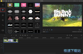 蜜蜂视频编辑软件下载 蜜蜂剪辑 让视频剪辑更简单 1.4.9.7 官方版 