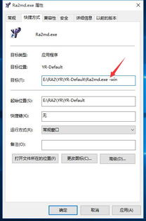 win10红警右侧不显示