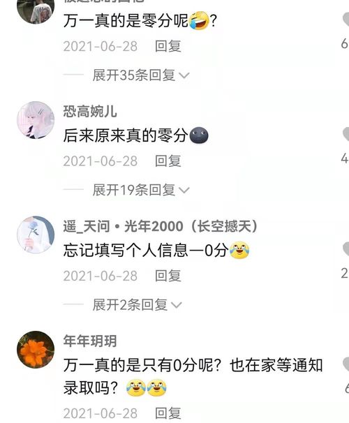 女生高考成绩 0 分,因为忘记涂卡 学生知道原因后欣喜若狂