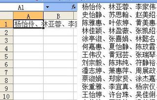 EXCEL怎么把A1的大量名字变成1竖 比如A1 A100或者更多 