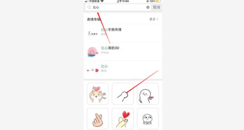 朋友圈手势比心符号怎么打出