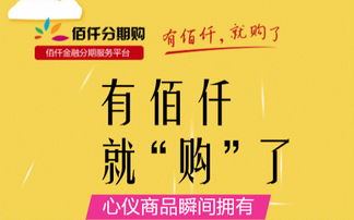 在佰仟做了手机贷款，现在早已超出贷款金额，超出了1000多，接下来还要花1000左右，现在不还行不