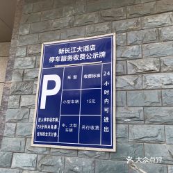 酒店停车二维码怎么填(关于印象酒店免费停车场二维码的信息)