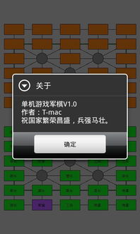 军棋大战官方版下载v5.09.15 军棋大战安卓版 