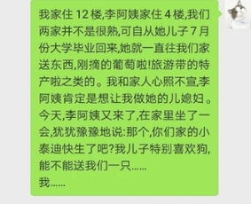 开心一刻 借经理的手机,给女友发信息 咱们分手吧 女友秒回