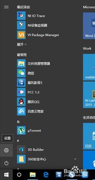 win10重置默认设置提示