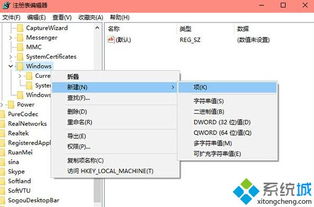 如何彻底关闭win10需要执行操作