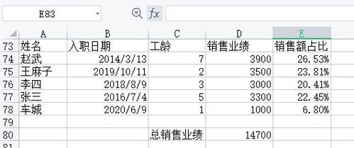 Excel表格帮忙算占公司总销售额的比例公式怎么算？