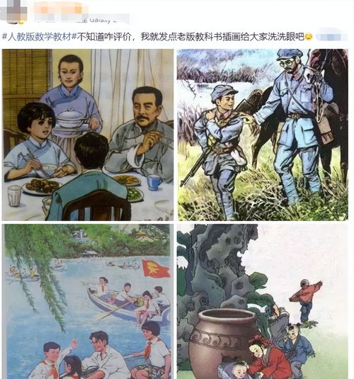 大快人心,法制日报发声,毒教材应追责,毒教材到底有多可怕