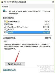 win10用avast安装很慢