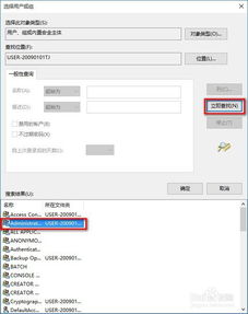 如何去掉win10登陆界面搜索功能