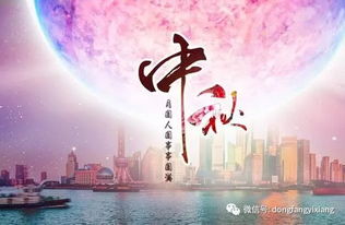 喜迎中秋 9月中旬11日至20日 哪些天是好日子