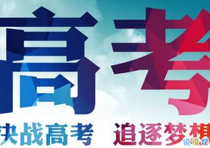 高考倒计时10天说说带图片 2019高考倒计时奋斗励志句子