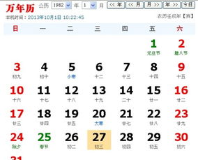 1982年正月初三是阳历几月几号 