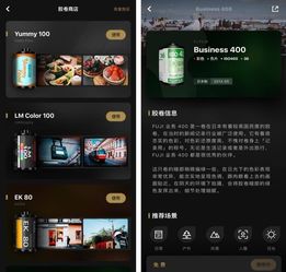 复古胶片相机新选择,让你体验手动换胶卷的乐趣 FIMO App 1 