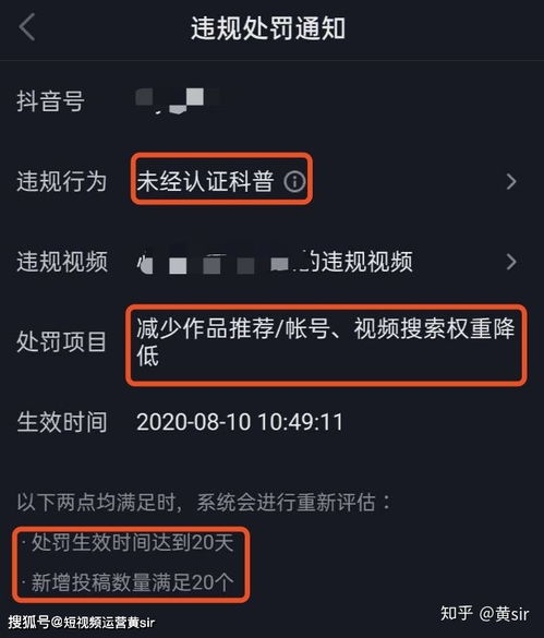 短视频限流怎么弄好看 视频被限流最快恢复方法