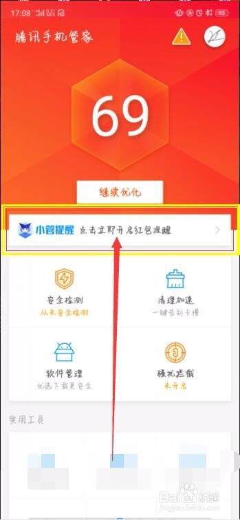 oppor15x怎么设置红包提醒(oppor15有红包提醒语音)