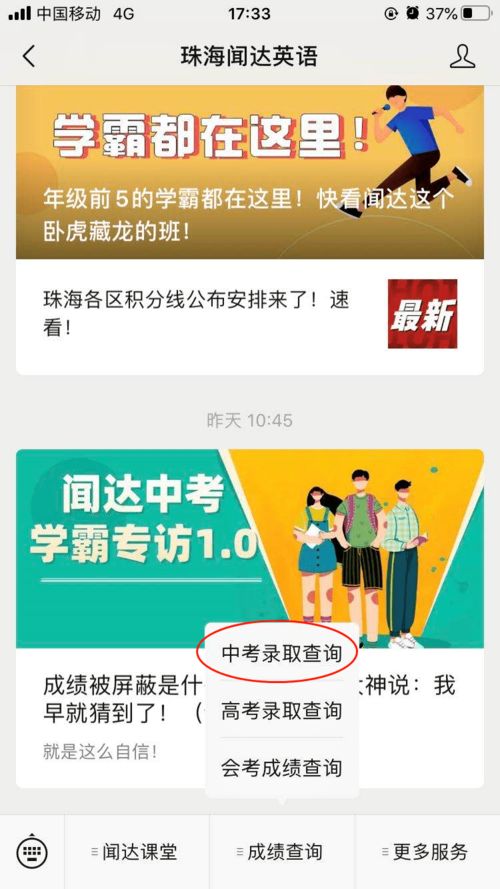 准考证号查询录取结果,如何查自己高考录取了没有？(图2)