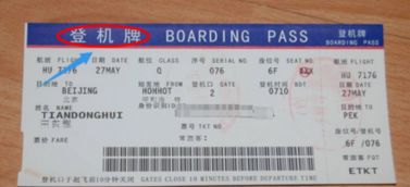 网上订机票流程 如何取飞机票
