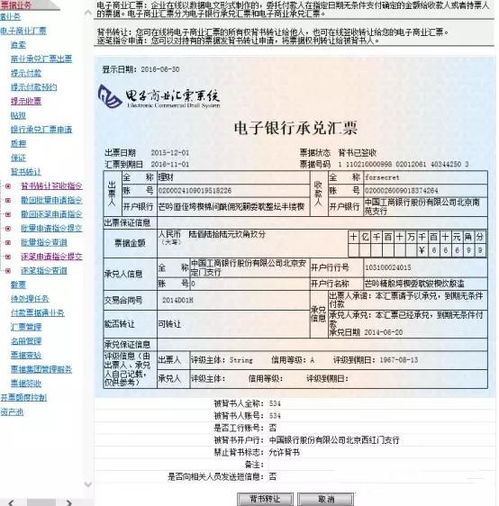 企业之间银行承兑贴息怎么操作 企业网银承兑贴现