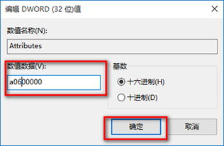 win10我的电脑左侧快速访问没有了