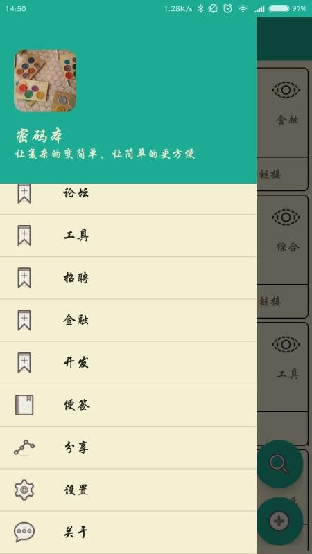 密码本app下载 密码本安卓版 v3.6.1 安下载 