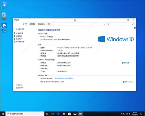 win101803如何看