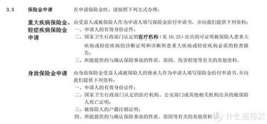 信泰保险有风险吗知乎,重疾险理赔难不难?