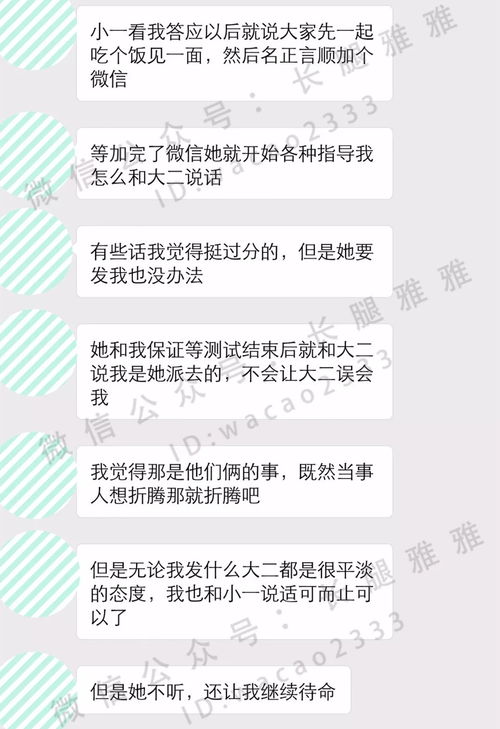 闺蜜求我去测试她男友的出轨率,测试成功后又大骂我是绿茶biao