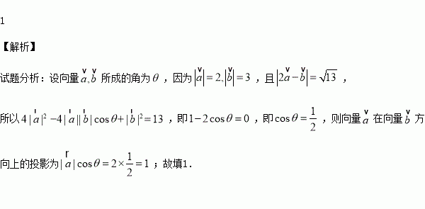 已知向量 满足.且.则向量在向量方向上的投影为 . 题目和参考答案 青夏教育精英家教网 