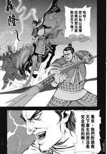 三国诸葛亮漫画 图片搜索