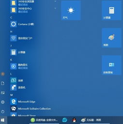 win10动态磁帖不显示