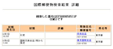 ems国际货运查询跟踪订单（ems国际货运查询跟踪订单） 第1张