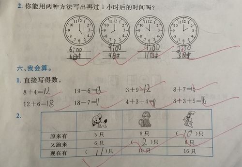 一年级小学生数学作业,3个重点,总复习不能忽视