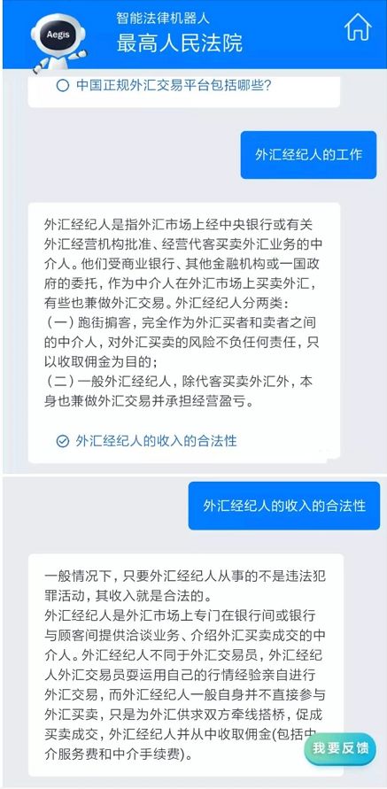 关于外汇经纪人