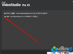 win10怎么删除绘声绘影