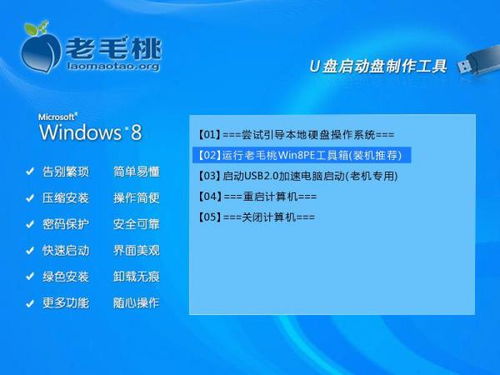 win10系统如何在老毛桃进入pe重置